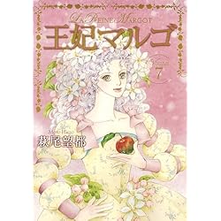【即購入禁止】王妃マルゴ／全巻セット／萩尾望都 即購入禁止】王妃マルゴ／全巻セット／萩尾望都 Amazon.co.jp: 王妃